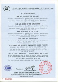 T5電子支架CCC證書(shū)-英文