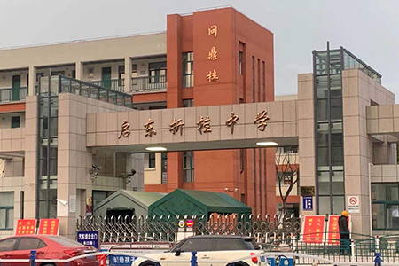 江蘇省啟東實驗小學、啟東折桂中學、啟東中學護眼教室照明改造完成