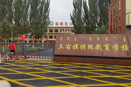 內(nèi)蒙古土右旗特殊教育學校，全校實現(xiàn)教室優(yōu)質照明光環(huán)境